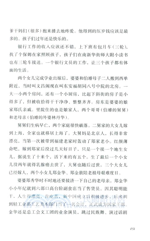 家事大吉（簡體書）