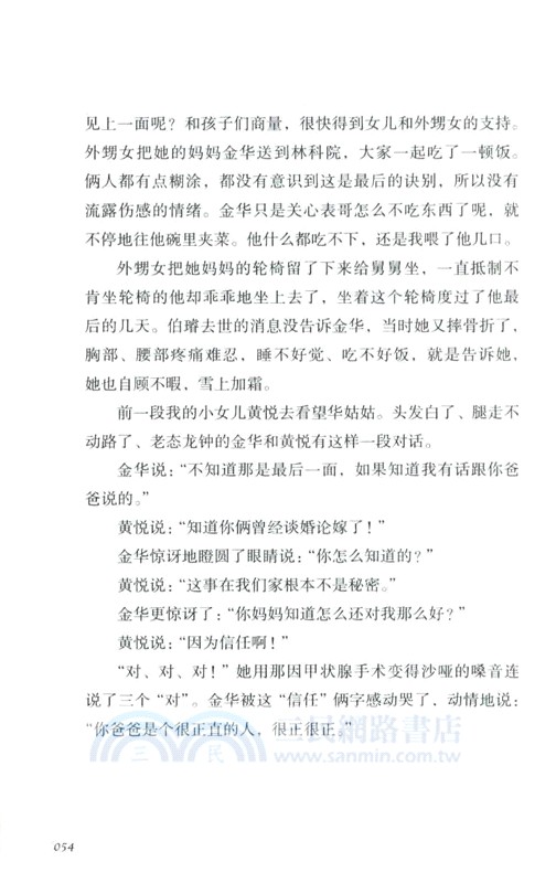 家事大吉（簡體書）