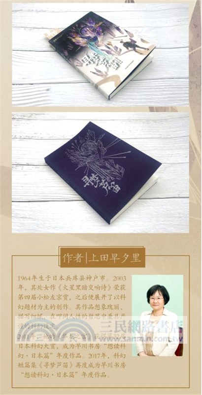 尋夢蘆笛（簡體書）