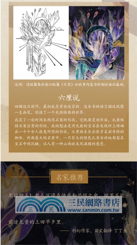 尋夢蘆笛（簡體書）