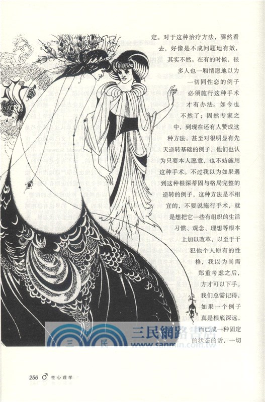 性心理學(插圖版)（簡體書）