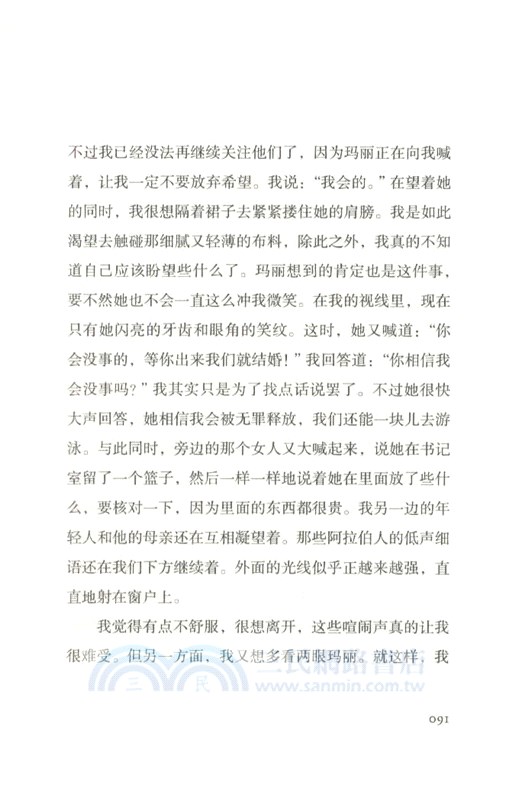 局外人（簡體書）