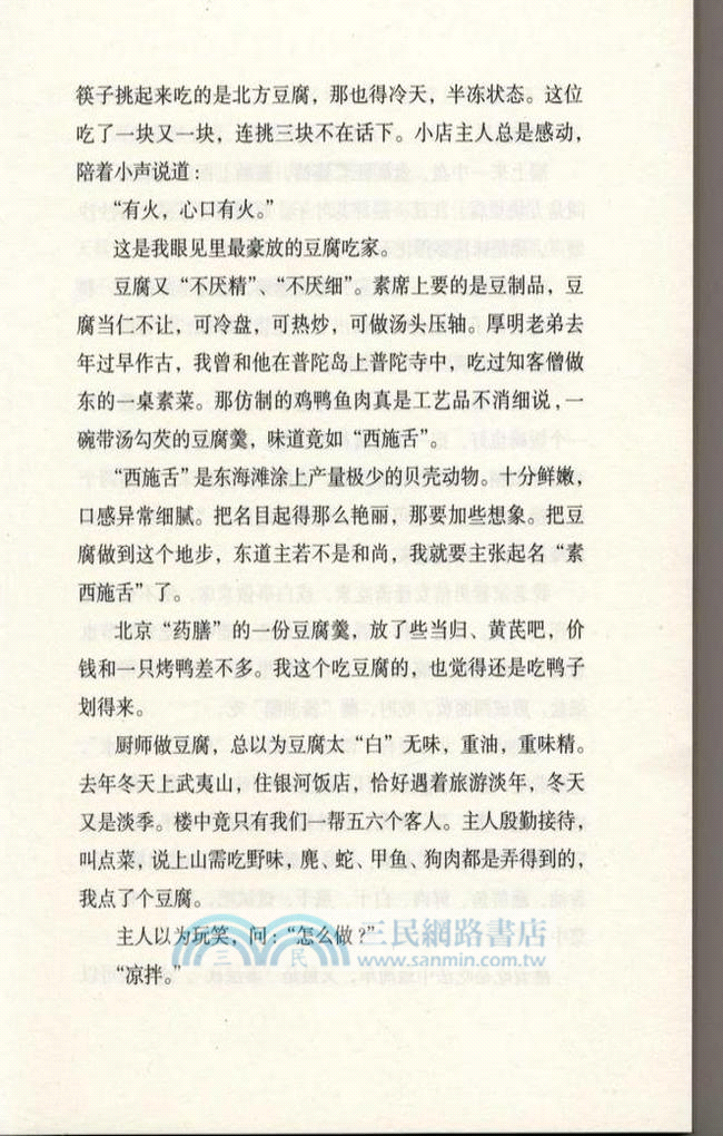 吃酒！吃酒！（簡體書）