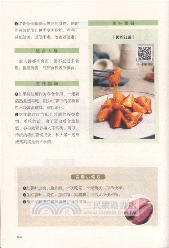 蔬菜速查手冊（簡體書）