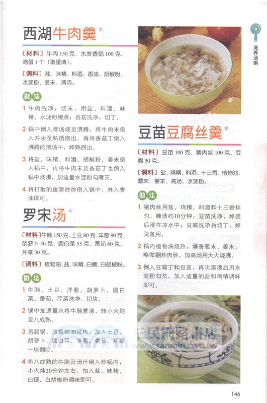 家常菜一本就夠（簡體書）