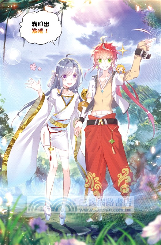 完美世界7(漫畫版)（簡體書）