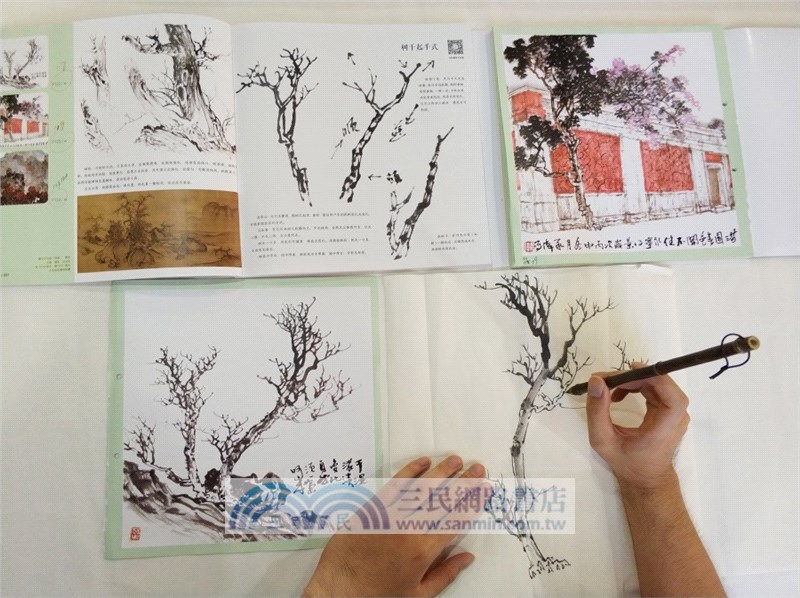 山水畫日課（簡體書）