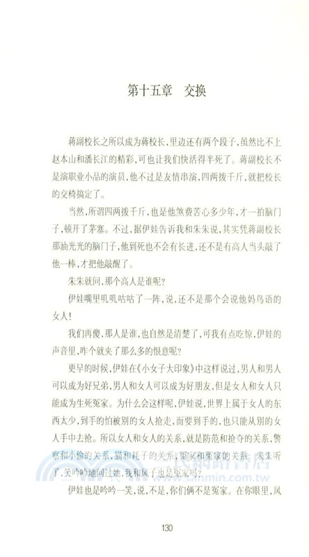 刀子和刀子（簡體書）