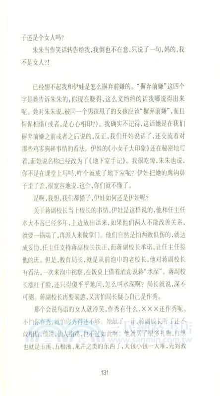 刀子和刀子（簡體書）