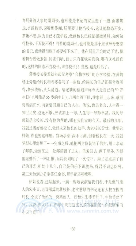 刀子和刀子（簡體書）