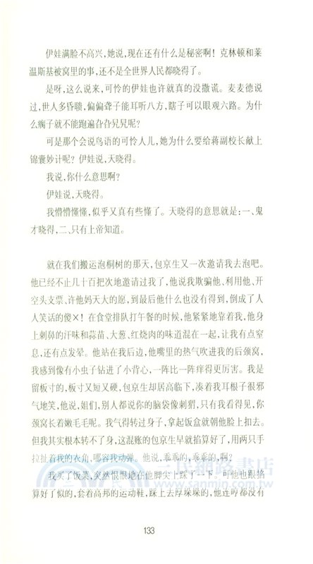 刀子和刀子（簡體書）