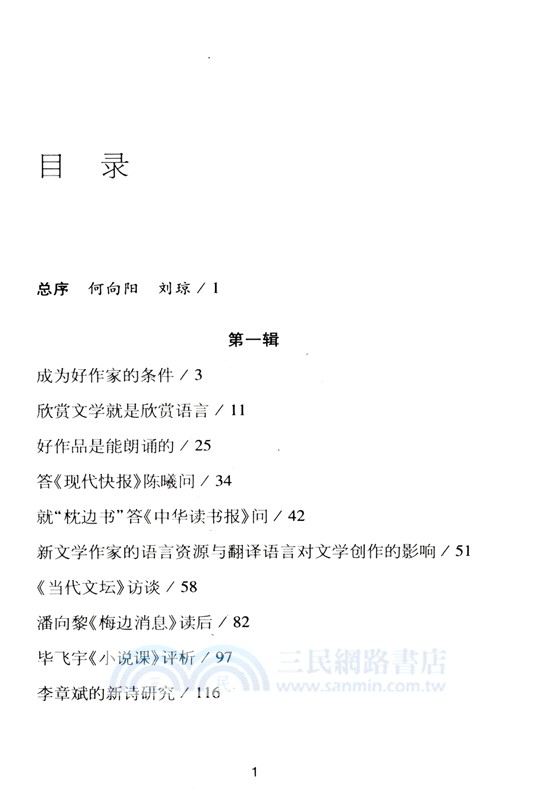 成為好作家的條件（簡體書）