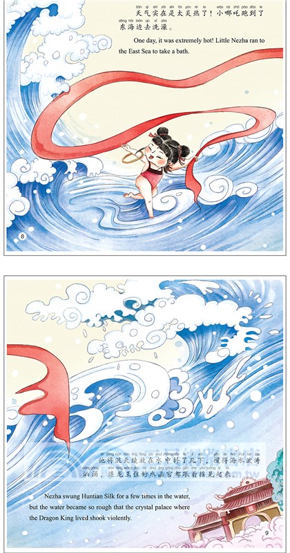 中國故事：哪吒鬧海（簡體書）