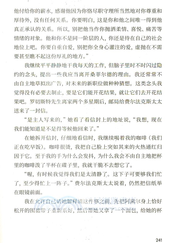 簡‧愛(蔣方舟導讀版)（簡體書）