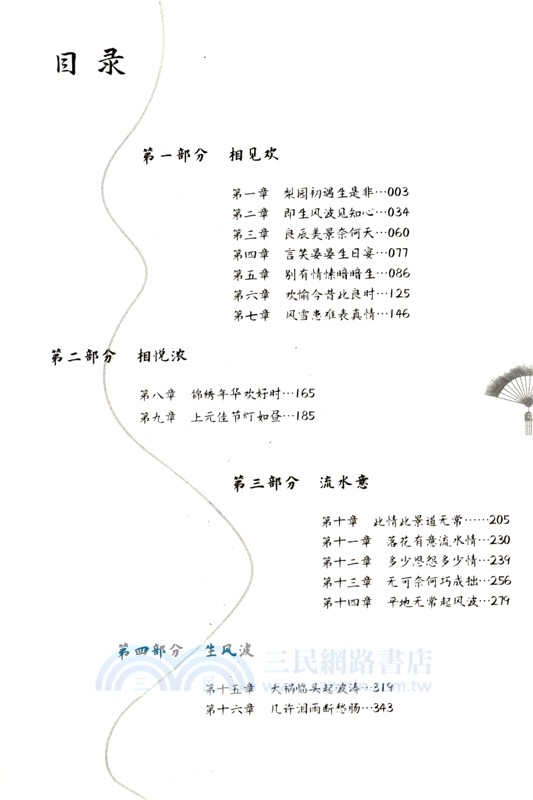 梨園醉夢(全二冊)（簡體書）