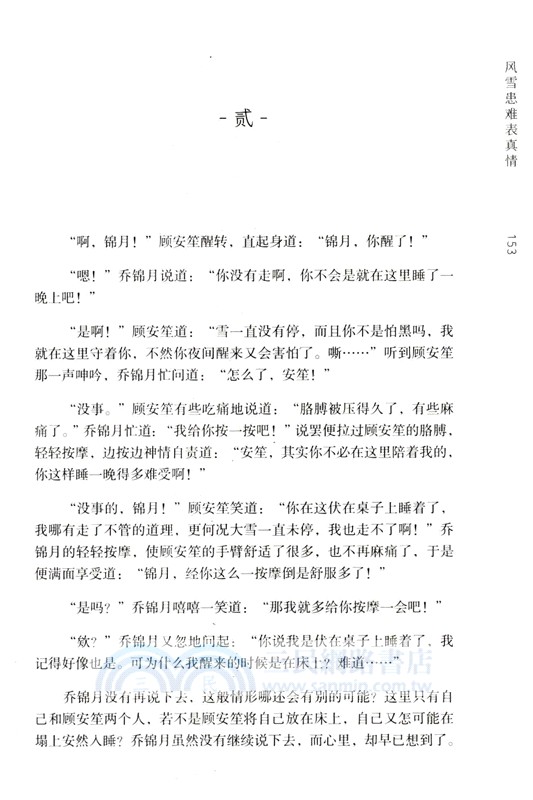 梨園醉夢(全二冊)（簡體書）