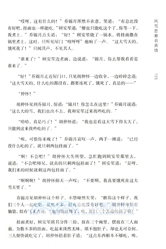 梨園醉夢(全二冊)（簡體書）