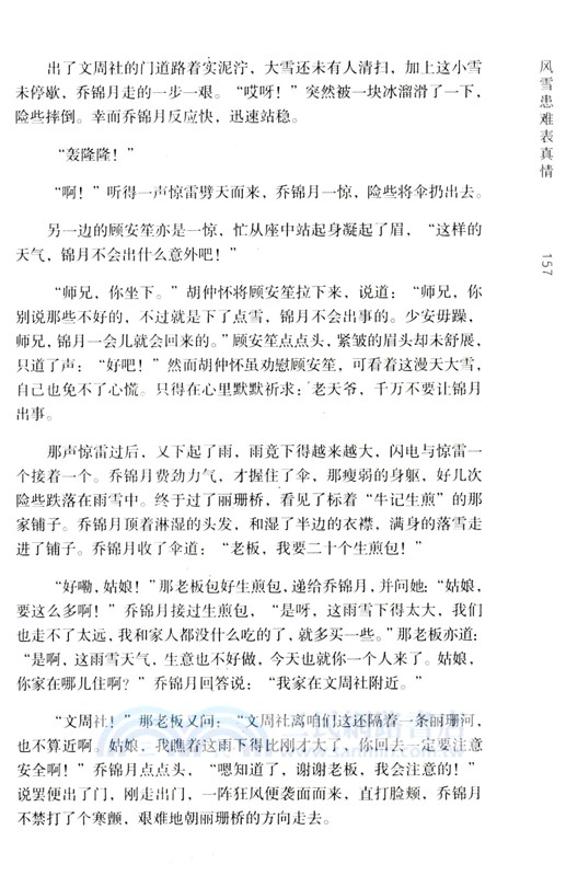 梨園醉夢(全二冊)（簡體書）