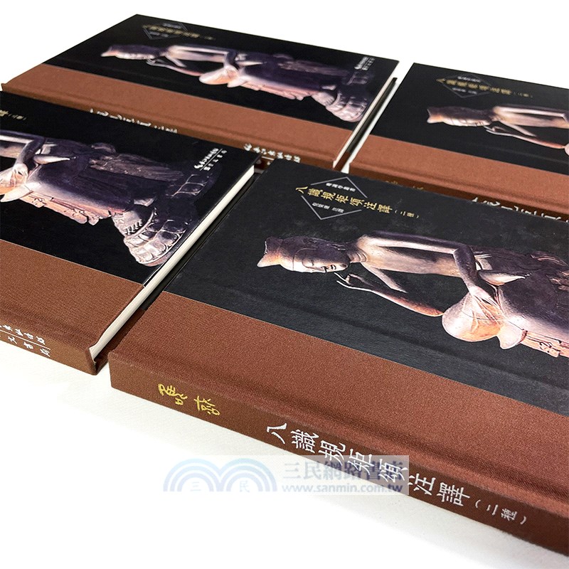 八識規矩頌註譯(二種)(精)（簡體書）