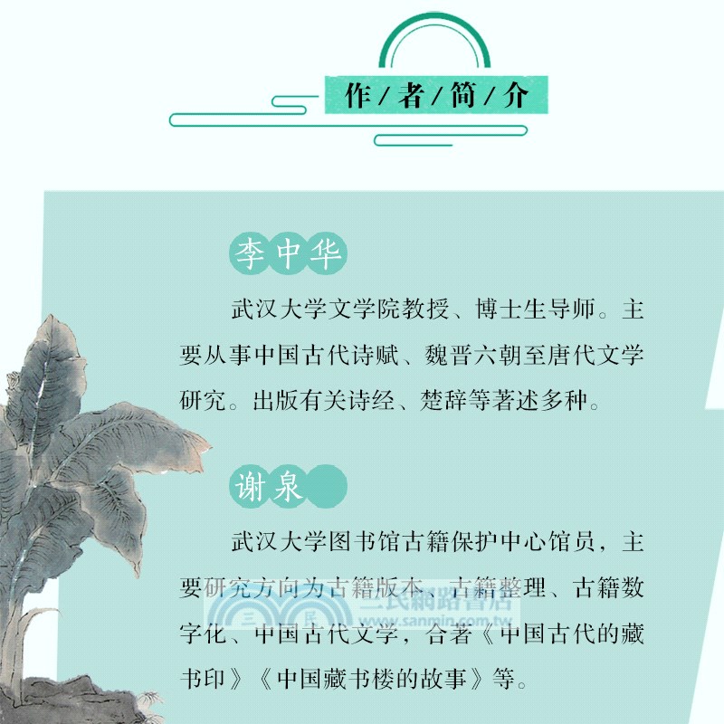 李商隱詩品匯（簡體書）