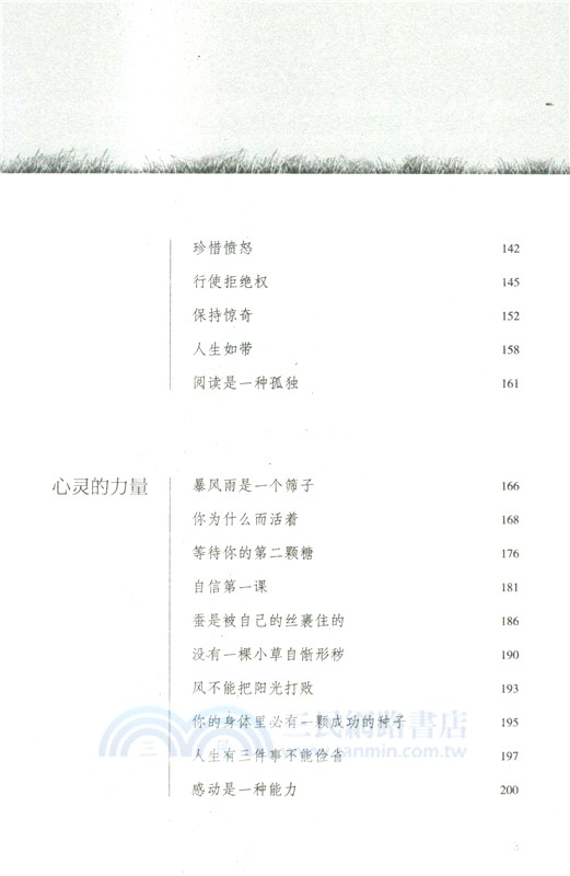 畢淑敏散文精選(青少版)（簡體書）