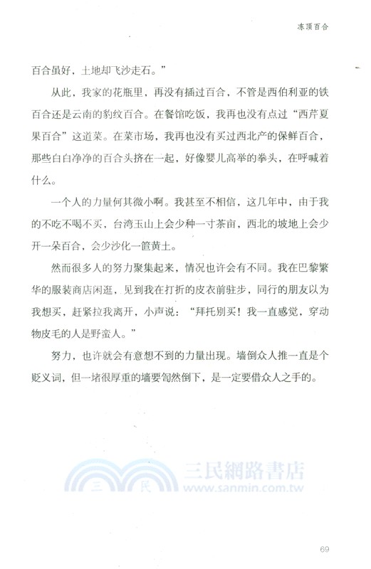 畢淑敏散文精選(青少版)（簡體書）