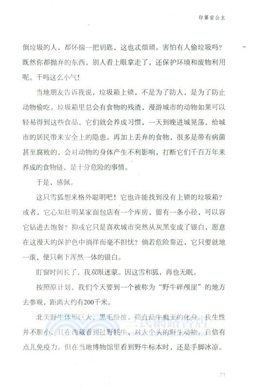 畢淑敏散文精選(青少版)（簡體書）