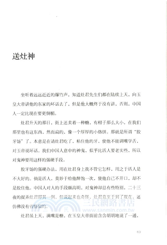 魯迅散文精選(青少版)（簡體書）