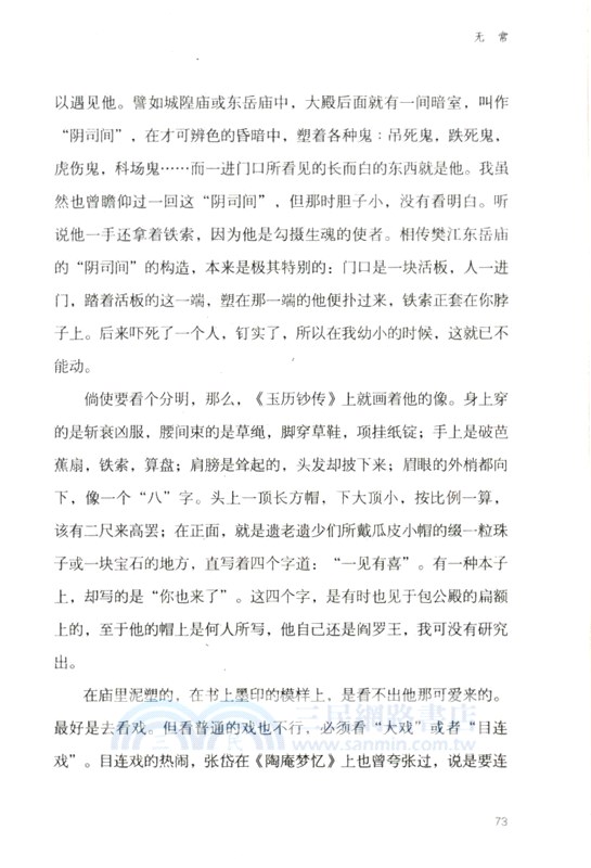 魯迅散文精選(青少版)（簡體書）