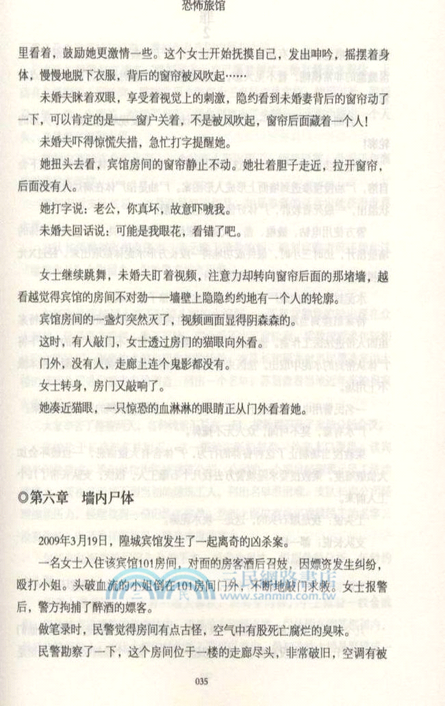 十宗罪2（簡體書）