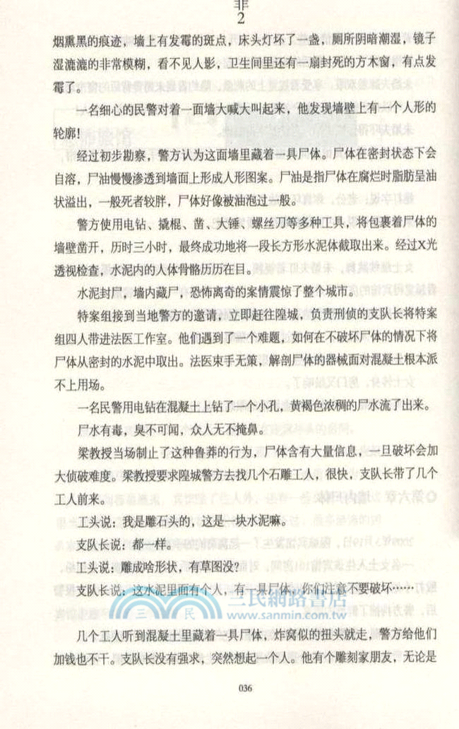 十宗罪2（簡體書）