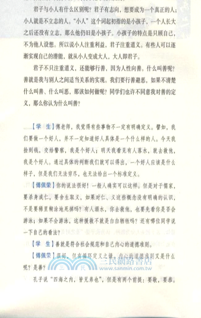 論語之美（簡體書）