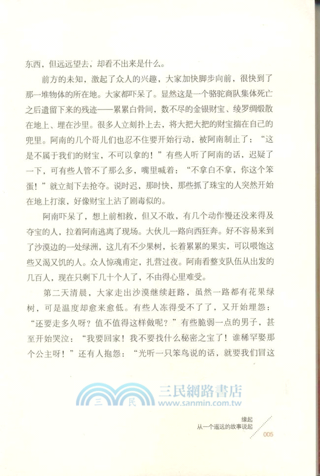 遇見心想事成的自己（簡體書）