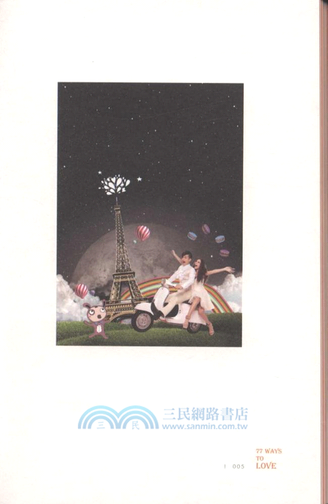 愛了就會活過來：蔡康永的77篇輕句子和甜故事（簡體書）