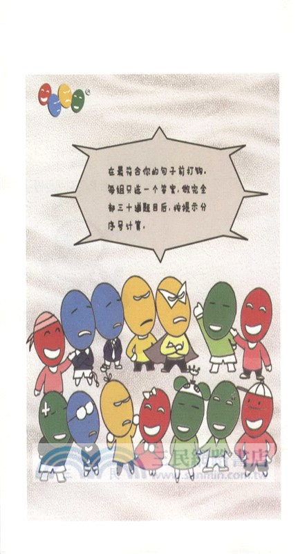 跟樂嘉學性格色彩(新版)（簡體書）