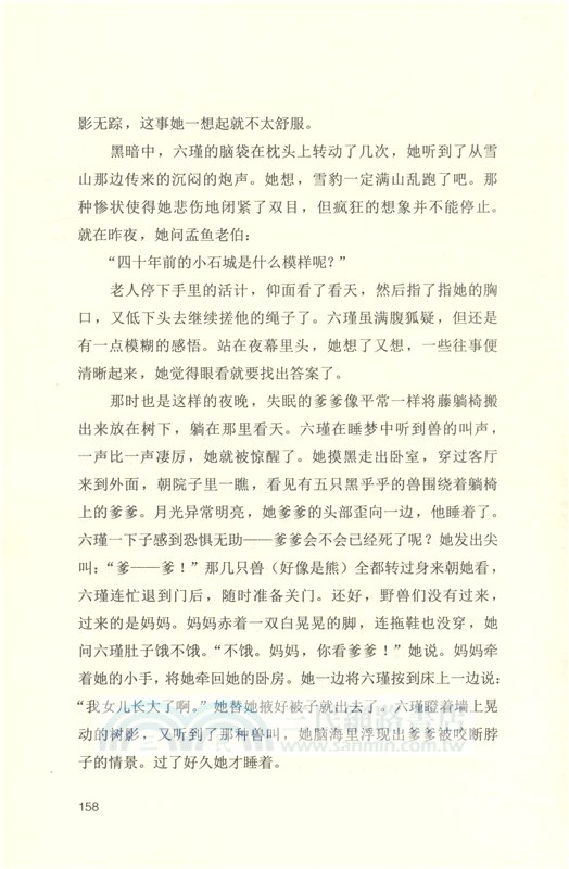 邊疆（簡體書）