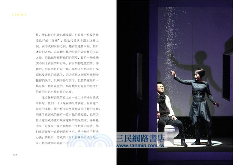 柔軟（簡體書）