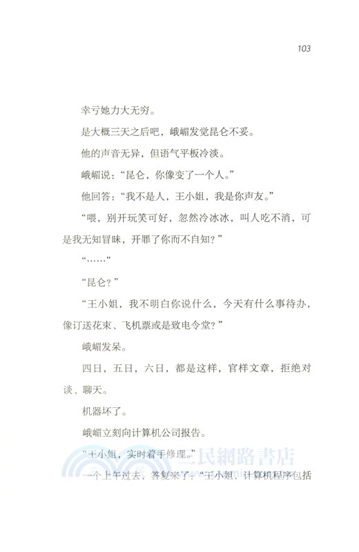 有生之年輯（簡體書）