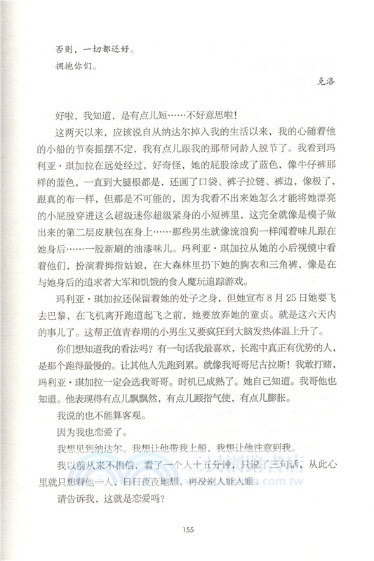 時間殺手（簡體書）