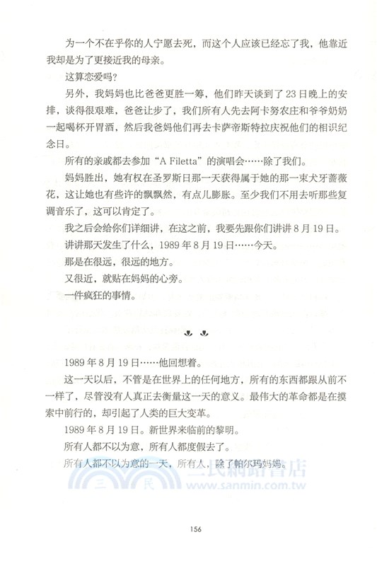 時間殺手（簡體書）