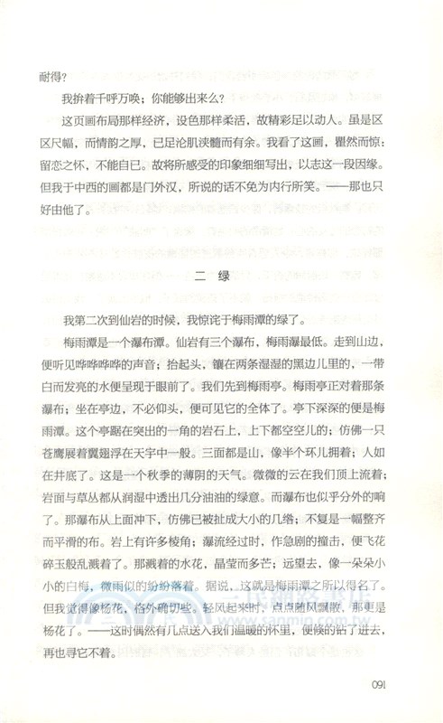 背影（簡體書）