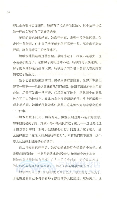 明日分解：逃離收穫營（簡體書）