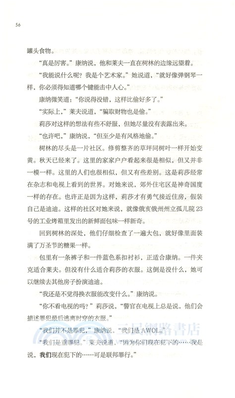 明日分解：逃離收穫營（簡體書）