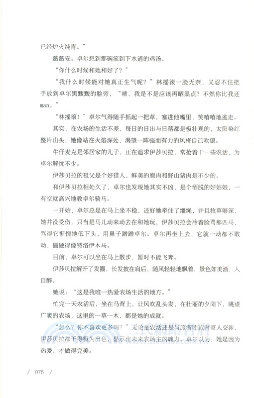 我在新西蘭等你（簡體書）