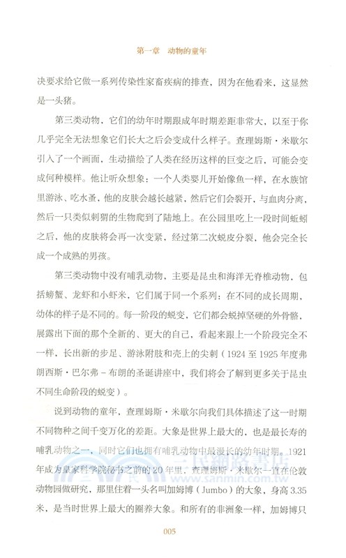 11次奇妙自然探索之旅（簡體書）