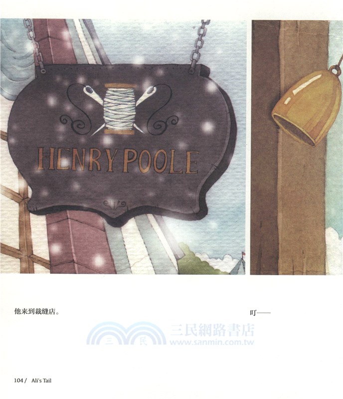 阿狸尾巴（簡體書）