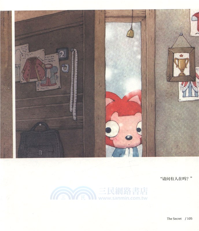 阿狸尾巴（簡體書）