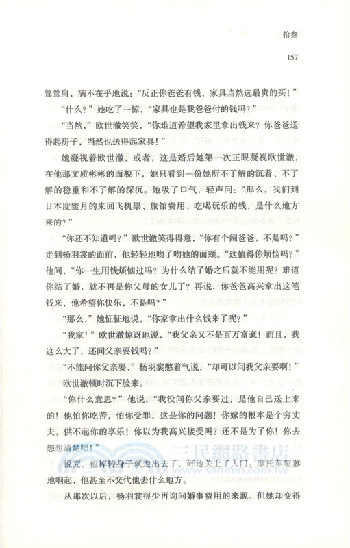 海鷗飛處（簡體書）