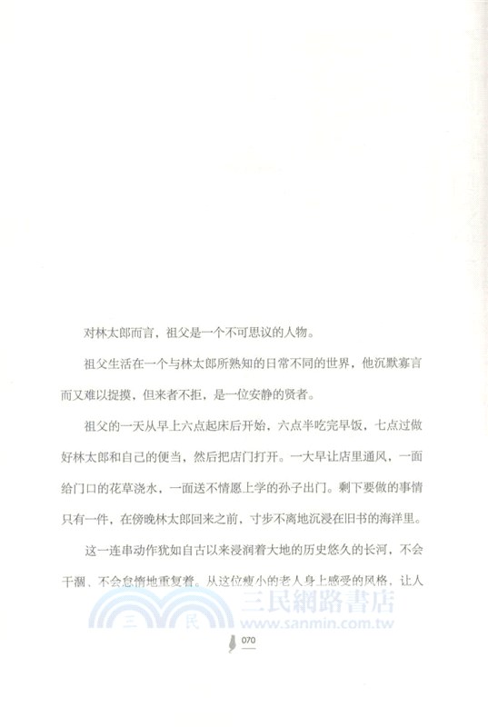 想要守護書的貓（簡體書）