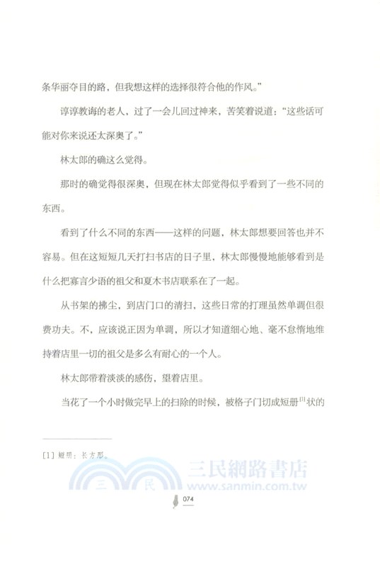 想要守護書的貓（簡體書）